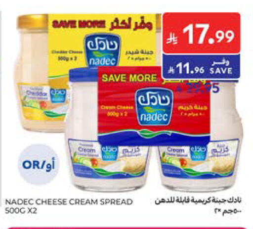 available at كارفور in مملكة العربية السعودية, السعودية, سعودية - الرياض