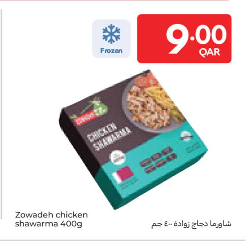 available at Carrefour in Qatar - Al Shamal