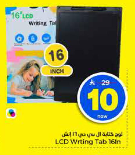 available at Hyper Al Wafa in KSA, Saudi Arabia, Saudi - Al-Kharj