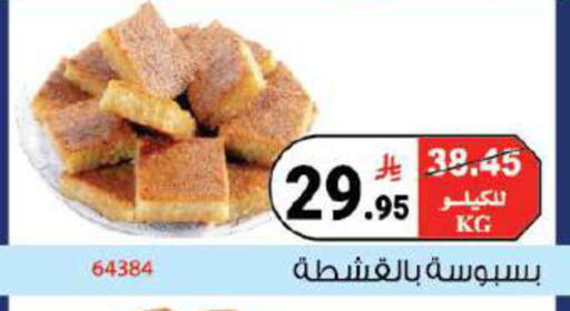 available at هاوس كير in مملكة العربية السعودية, السعودية, سعودية - مكة المكرمة