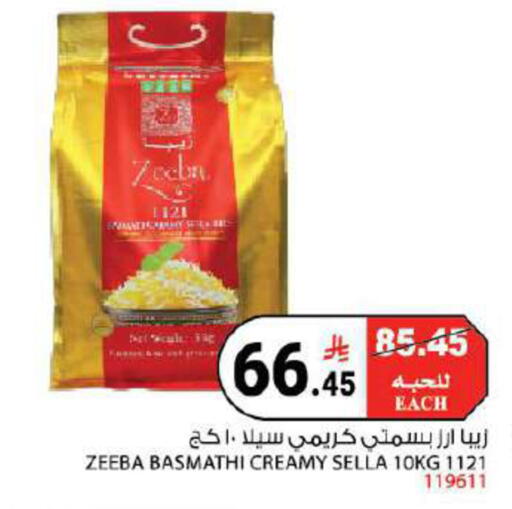 available at هاوس كير in مملكة العربية السعودية, السعودية, سعودية - مكة المكرمة