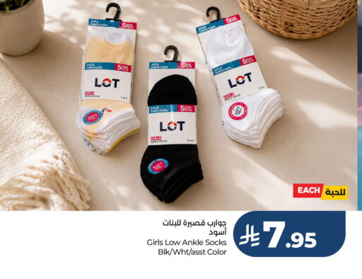 available at لوت in مملكة العربية السعودية, السعودية, سعودية - جدة