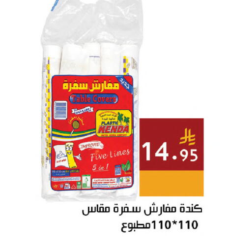available at Hala Markets in KSA, Saudi Arabia, Saudi - Jeddah