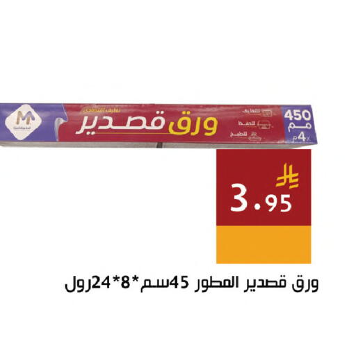 available at Hala Markets in KSA, Saudi Arabia, Saudi - Jeddah