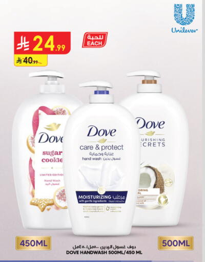 available at الدانوب in مملكة العربية السعودية, السعودية, سعودية - الخرج