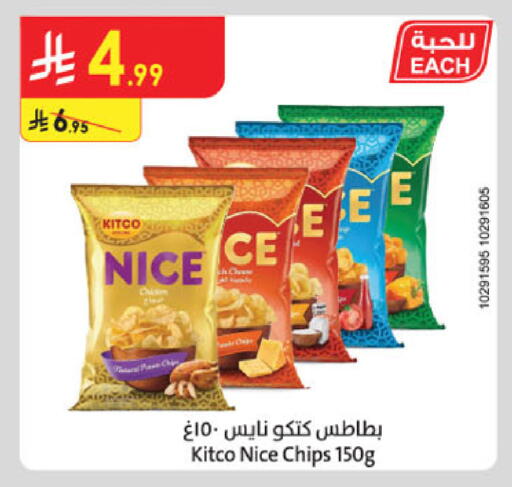 available at الدانوب in مملكة العربية السعودية, السعودية, سعودية - الخرج