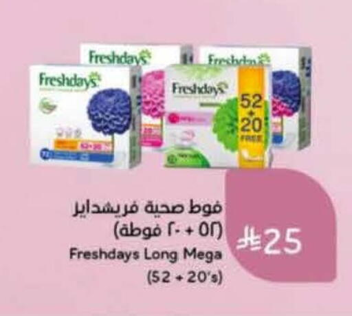 available at Hyper Panda in KSA, Saudi Arabia, Saudi - Al-Kharj