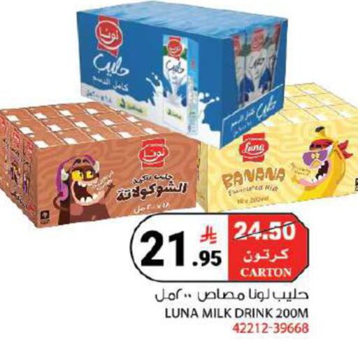 Banana available at هاوس كير in مملكة العربية السعودية, السعودية, سعودية - مكة المكرمة