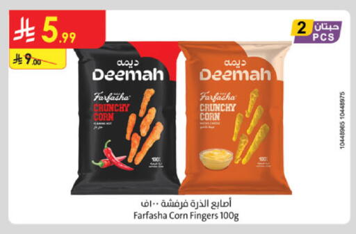 available at الدانوب in مملكة العربية السعودية, السعودية, سعودية - الخرج