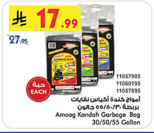 available at بن داود in مملكة العربية السعودية, السعودية, سعودية - المدينة المنورة