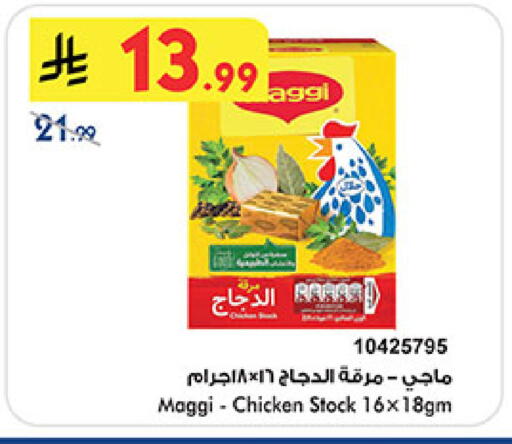 available at Bin Dawood in KSA, Saudi Arabia, Saudi - Medina