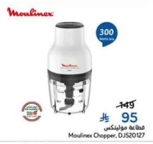 available at Hyper Panda in KSA, Saudi Arabia, Saudi - Al Khobar