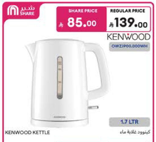 available at Carrefour in KSA, Saudi Arabia, Saudi - Al Khobar