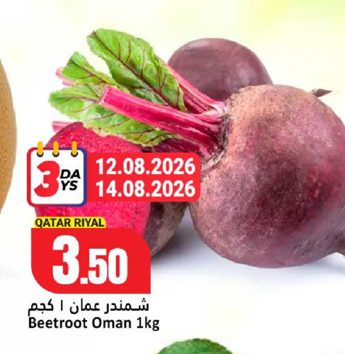 Beetroot from Qatar Oman available at دانة هايبرماركت in قطر - الشحانية