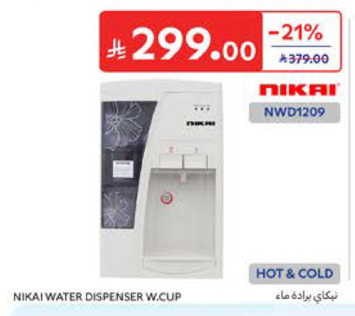 available at كارفور in مملكة العربية السعودية, السعودية, سعودية - الرياض