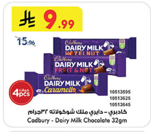 available at Bin Dawood in KSA, Saudi Arabia, Saudi - Khamis Mushait