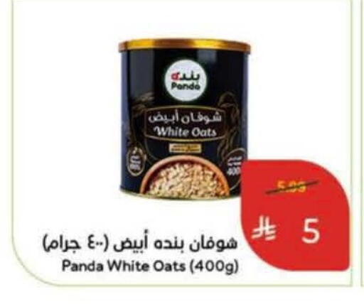 available at Hyper Panda in KSA, Saudi Arabia, Saudi - Al-Kharj
