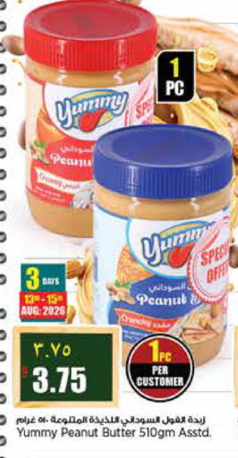 available at ريتيل مارت in قطر - الشمال