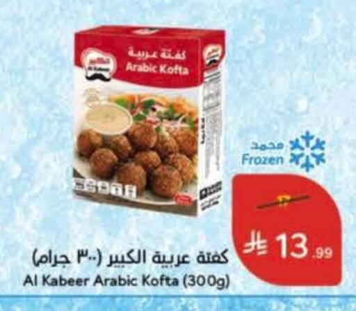 available at Hyper Panda in KSA, Saudi Arabia, Saudi - Al Khobar