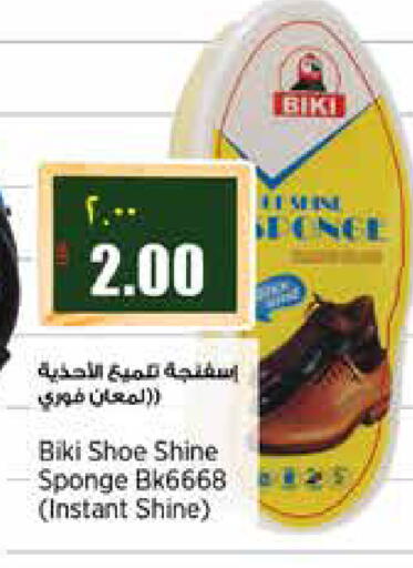 available at ريتيل مارت in قطر - الشمال