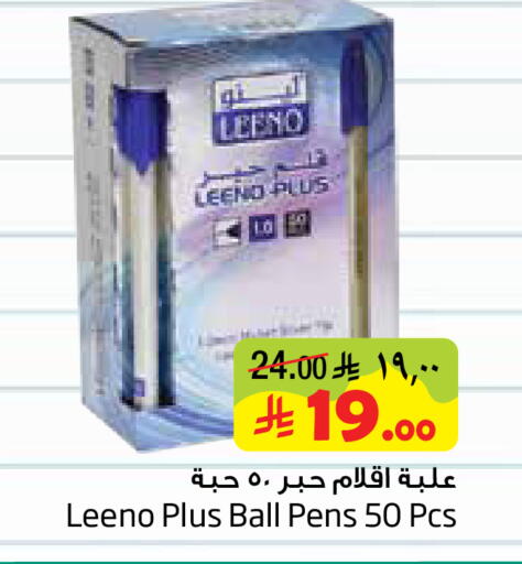 available at Layan Hyper in KSA, Saudi Arabia, Saudi - Al Khobar