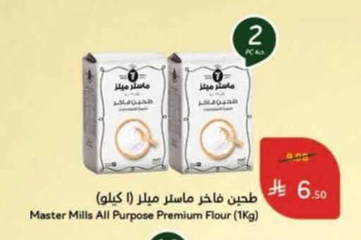 available at هايبر بنده in مملكة العربية السعودية, السعودية, سعودية - جدة