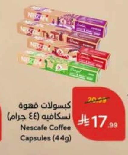 available at هايبر بنده in مملكة العربية السعودية, السعودية, سعودية - الخرج
