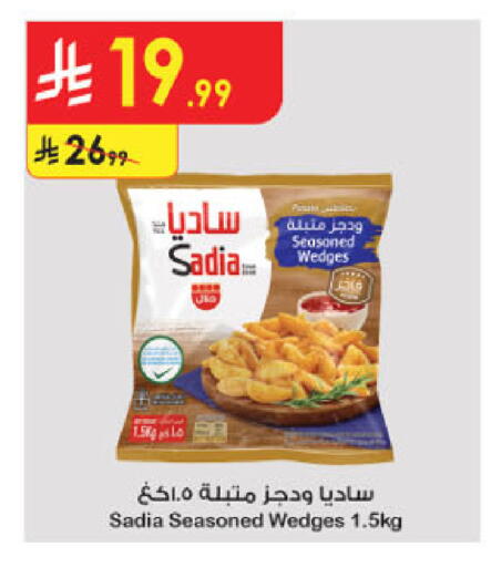 available at الدانوب in مملكة العربية السعودية, السعودية, سعودية - خميس مشيط