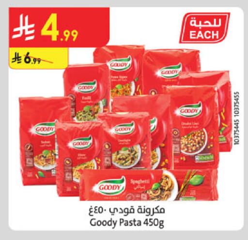 available at الدانوب in مملكة العربية السعودية, السعودية, سعودية - جدة