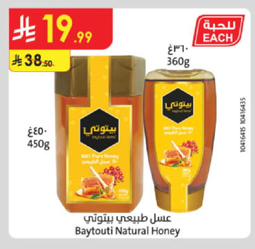 available at الدانوب in مملكة العربية السعودية, السعودية, سعودية - جدة