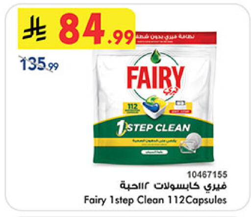 available at Bin Dawood in KSA, Saudi Arabia, Saudi - Khamis Mushait
