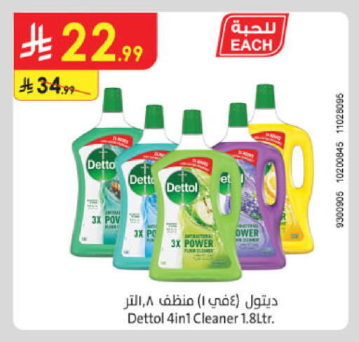 available at الدانوب in مملكة العربية السعودية, السعودية, سعودية - الخرج