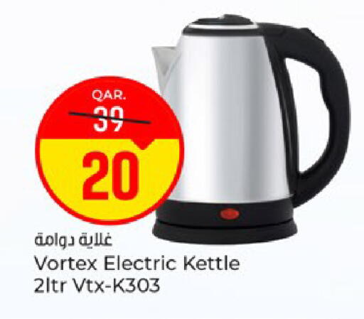 available at باريس هايبرماركت in قطر - الشحانية