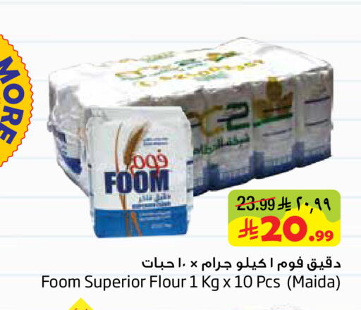 available at Layan Hyper in KSA, Saudi Arabia, Saudi - Al Khobar
