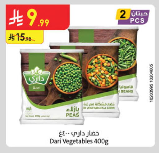 Peas available at الدانوب in مملكة العربية السعودية, السعودية, سعودية - الخبر‎