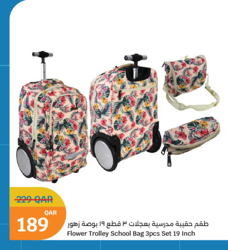 available at سيتي هايبرماركت in قطر - الوكرة
