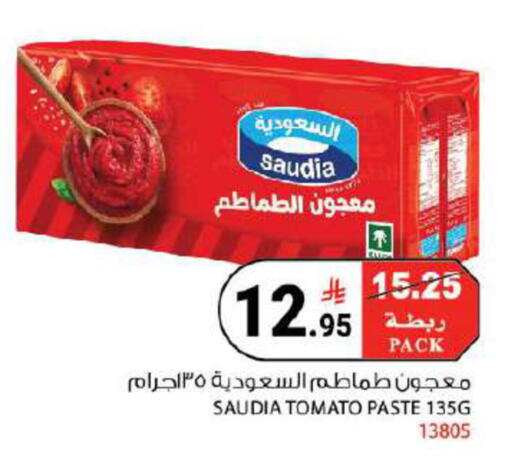 Tomato available at هاوس كير in مملكة العربية السعودية, السعودية, سعودية - مكة المكرمة