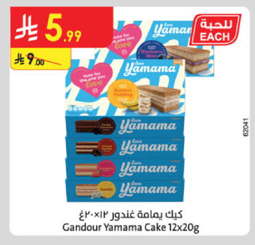 Blueberry BlueBerry available at الدانوب in مملكة العربية السعودية, السعودية, سعودية - جدة