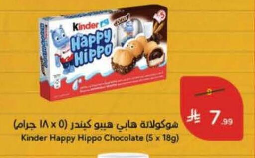 available at Hyper Panda in KSA, Saudi Arabia, Saudi - Al Khobar