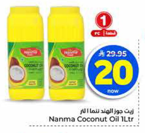 Coconut available at هايبر الوفاء in مملكة العربية السعودية, السعودية, سعودية - جدة