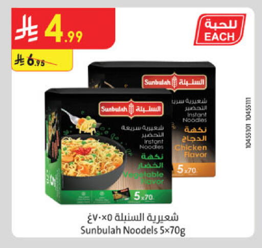available at الدانوب in مملكة العربية السعودية, السعودية, سعودية - جدة