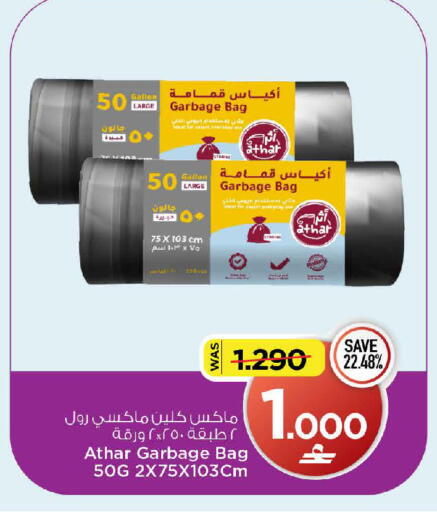 available at مارك & سايف in عُمان - مسقط‎