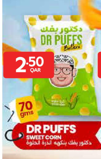 available at كارفور in قطر - الريان