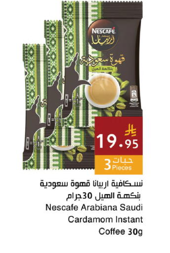 Cardamom available at Hala Markets in KSA, Saudi Arabia, Saudi - Jeddah