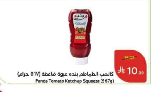 Tomato available at Hyper Panda in KSA, Saudi Arabia, Saudi - Al-Kharj