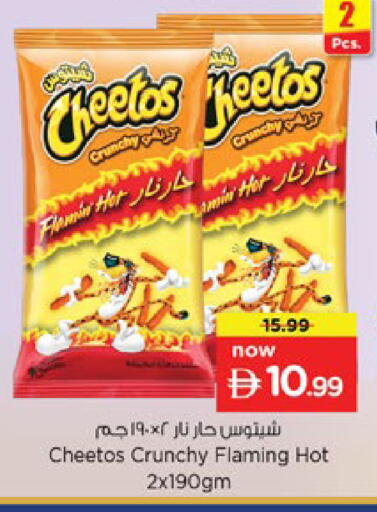 available at نستو هايبرماركت in الإمارات العربية المتحدة , الامارات - دبي