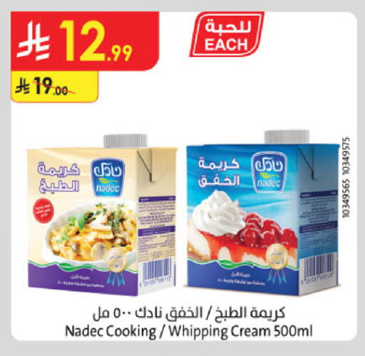 available at الدانوب in مملكة العربية السعودية, السعودية, سعودية - الخرج