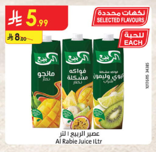 available at الدانوب in مملكة العربية السعودية, السعودية, سعودية - جدة