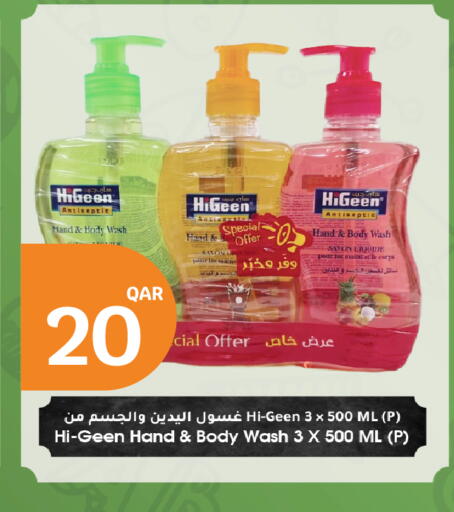 available at سيتي هايبرماركت in قطر - الضعاين