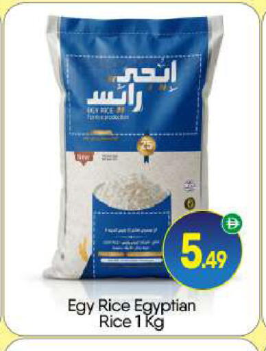 available at بيج مارت in الإمارات العربية المتحدة , الامارات - أبو ظبي